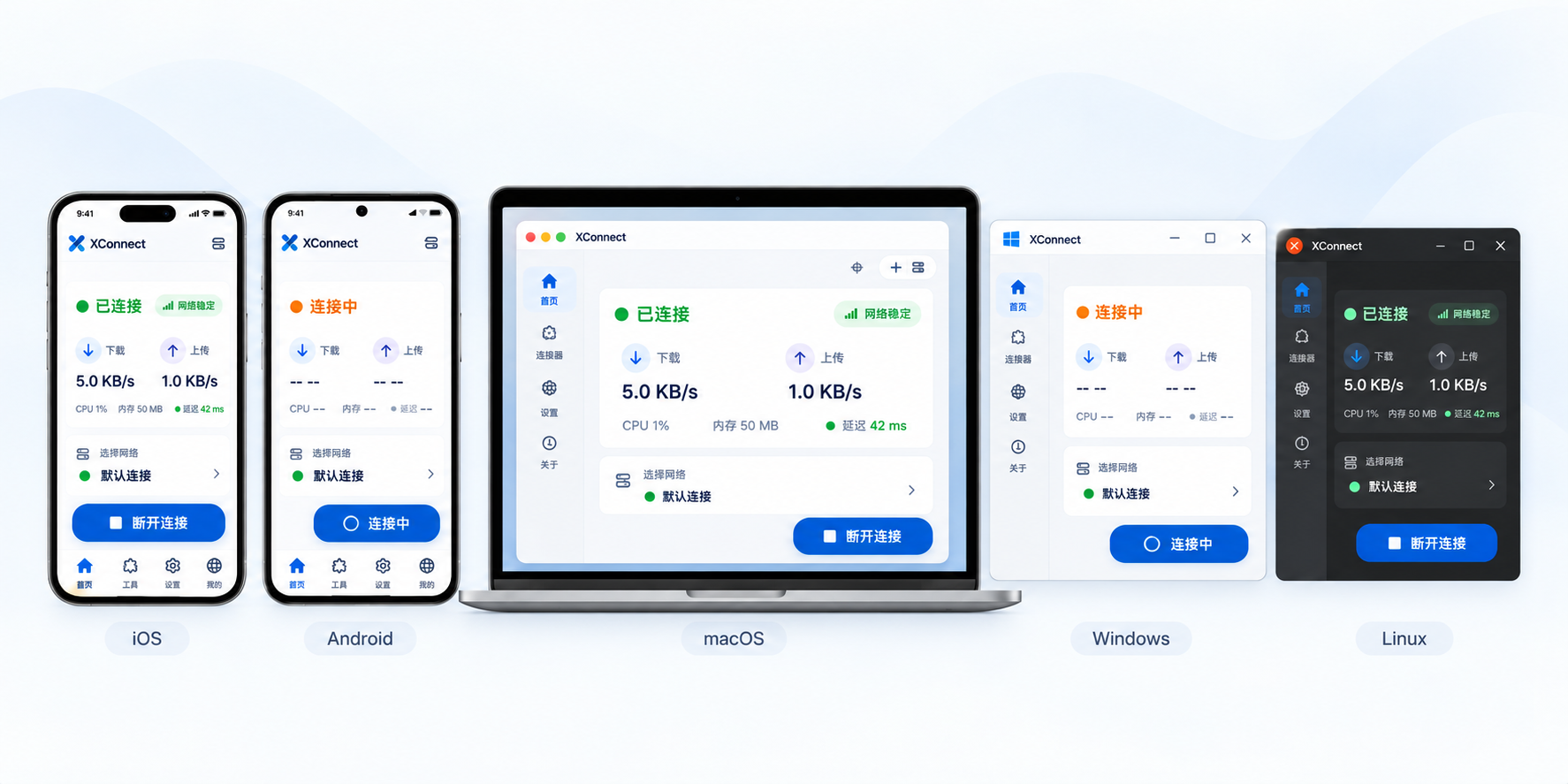 XConnect 的 iOS、Android、macOS、Windows 和 Linux 客户端展示